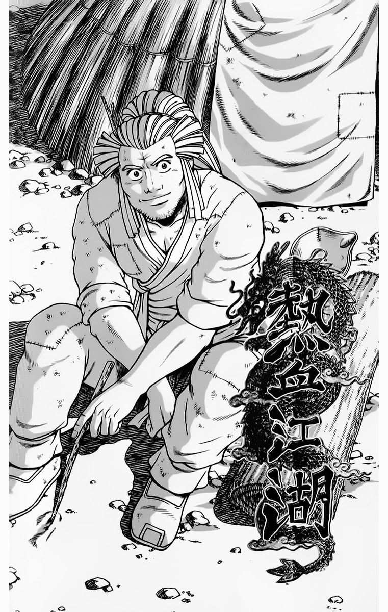 The Ruler of the Land Chapter 264 1